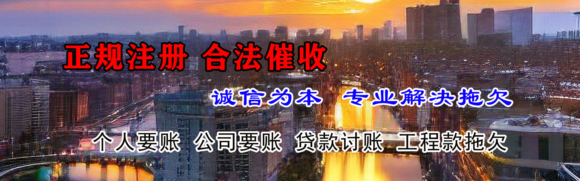 鄂城收账公司